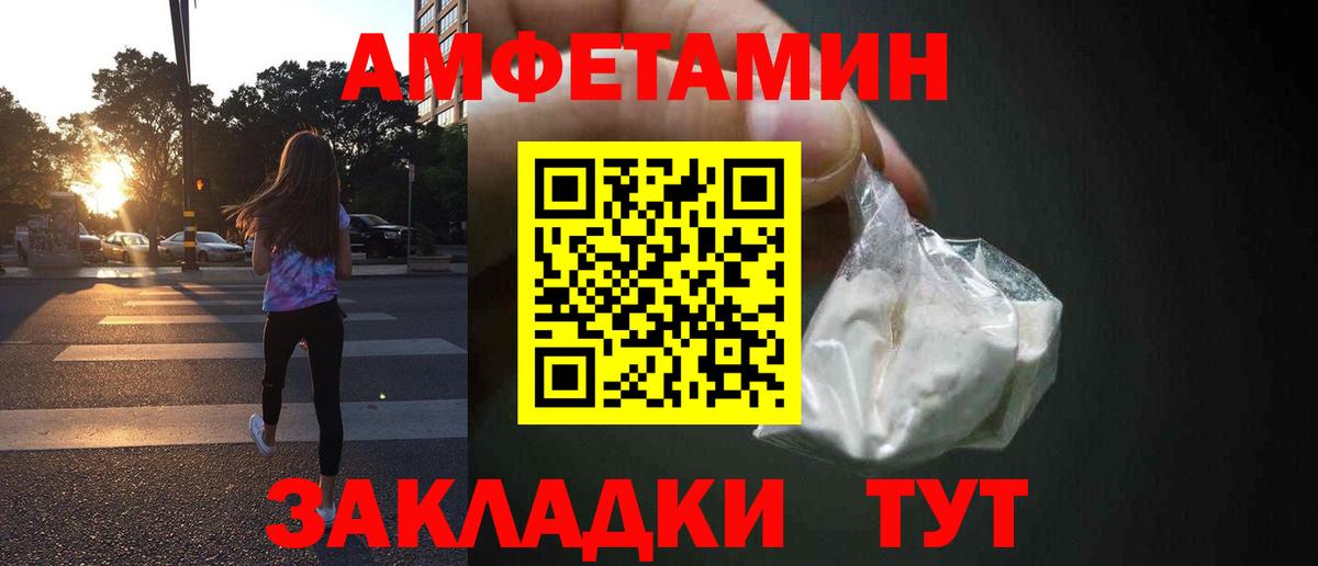 АМФЕТАМИН  АМФЕТАМИН  Борисоглебск  Вход с VPN  АМФЕТАМИН Розовый 