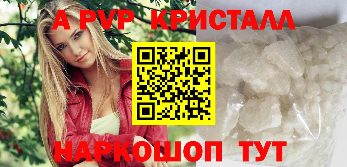 A PVP крисы CK Борисоглебск