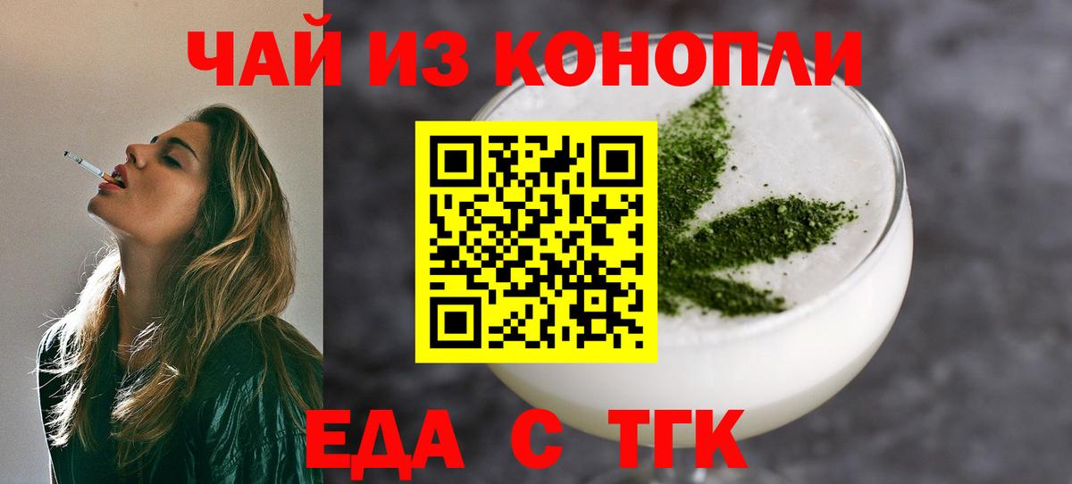 Печенье с ТГК конопля  Вход с VPN  Борисоглебск 