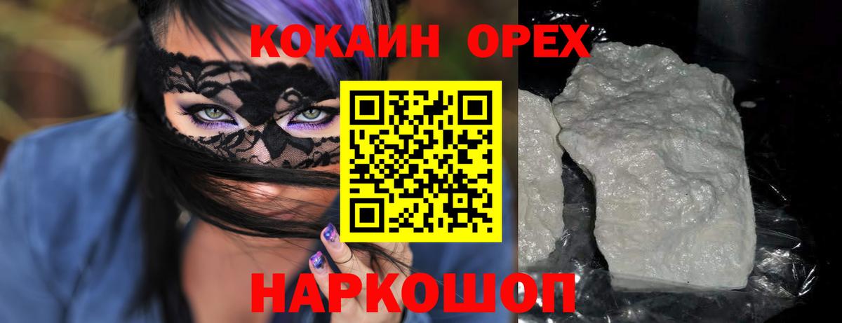 Cocaine Columbia  COCAIN VHQ  Вход с VPN  Борисоглебск 