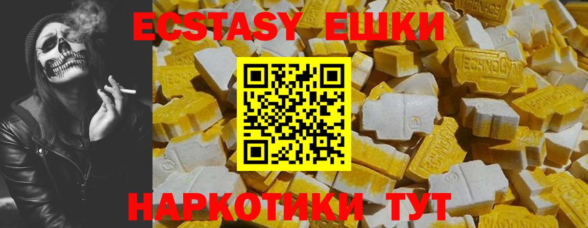 Экстази 99%  ЭКСТАЗИ Punisher  Борисоглебск  Вход с VPN 