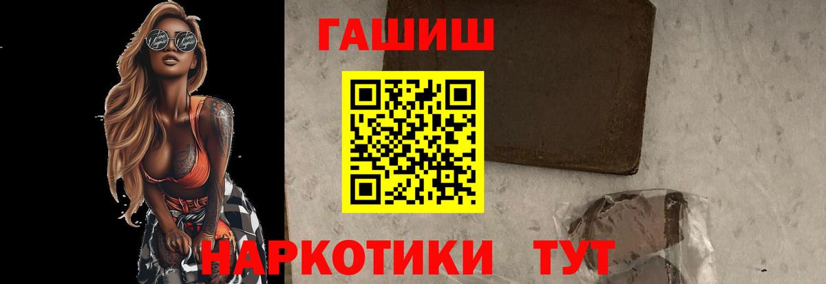 Гашиш ice o lator Борисоглебск