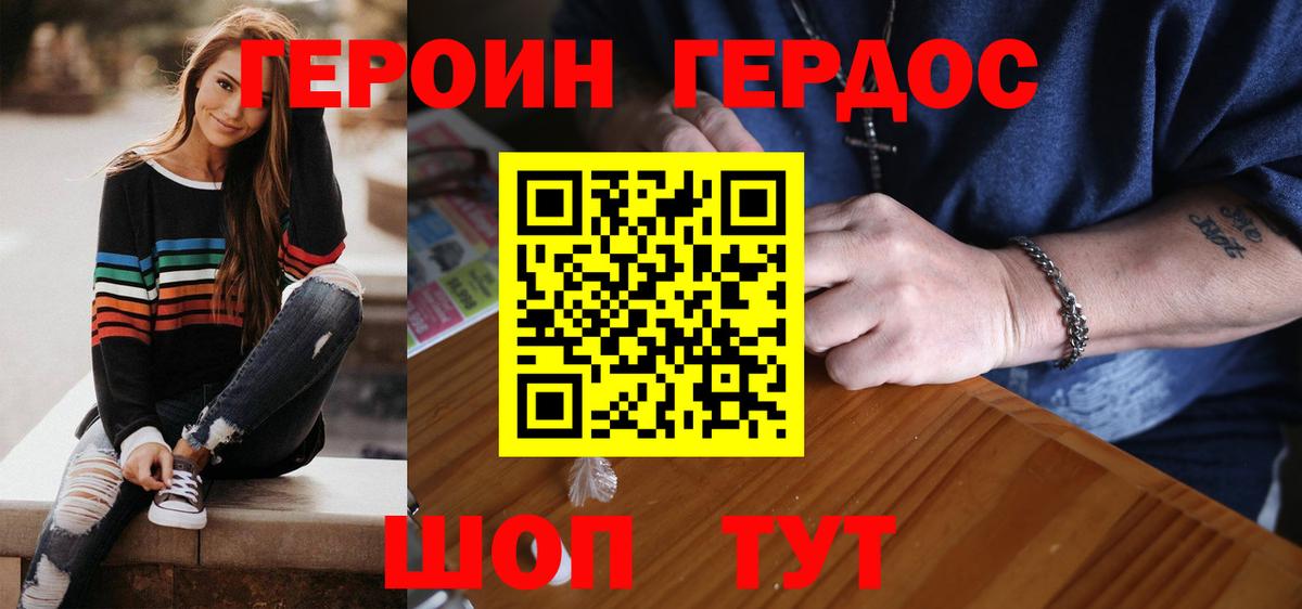Героин белый Борисоглебск