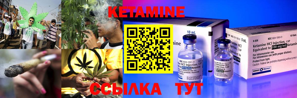 КЕТАМИН VHQ  darknet формула  Борисоглебск  Вход с VPN 