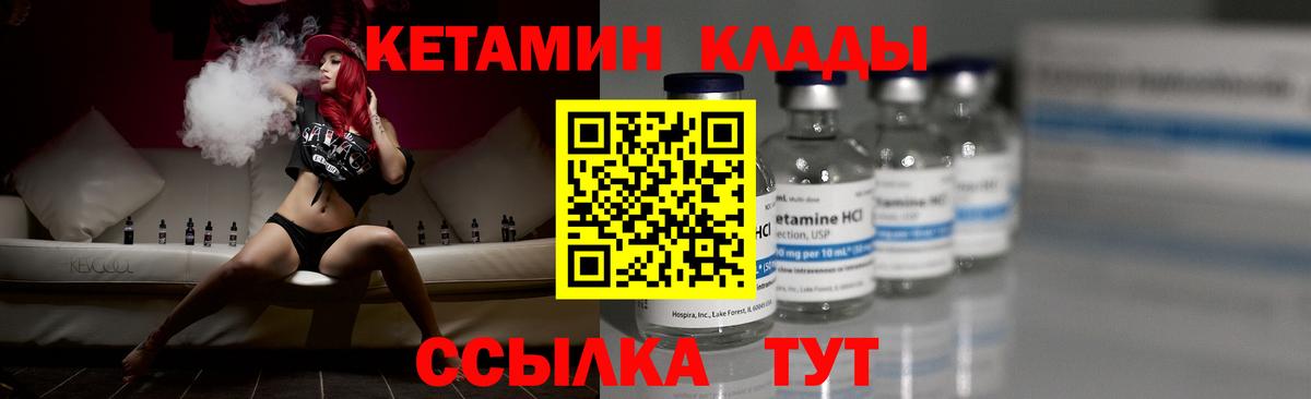 Кетамин VHQ Борисоглебск