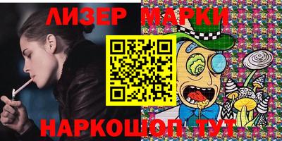 марки nbome Апшеронск