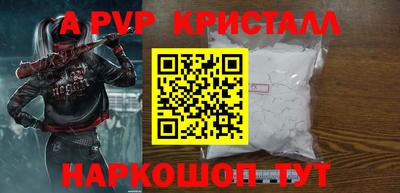 альфа пвп Аргун