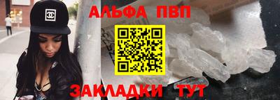 альфа пвп Аргун