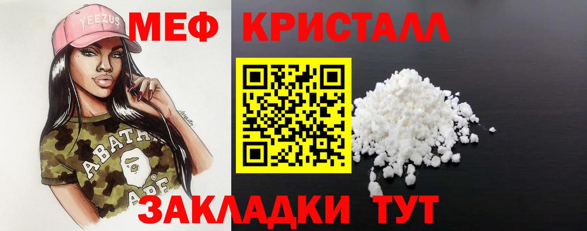 Мефедрон VHQ  МЯУ-МЯУ мука  Вход с VPN  Борисоглебск 