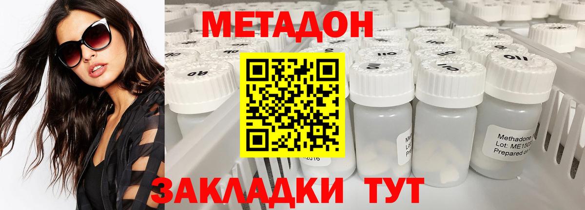 KRAKEN как зайти  МЕТАДОН кристалл  Вход с VPN  Метадон methadone  Борисоглебск 