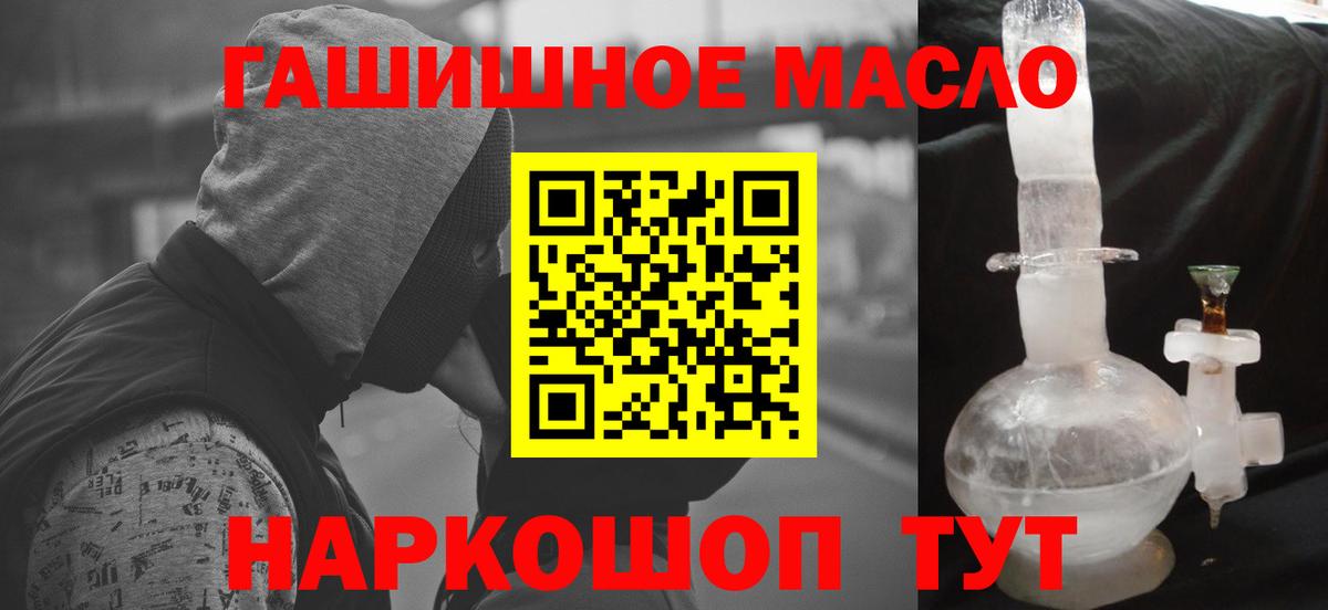 Дистиллят ТГК гашишное масло Борисоглебск
